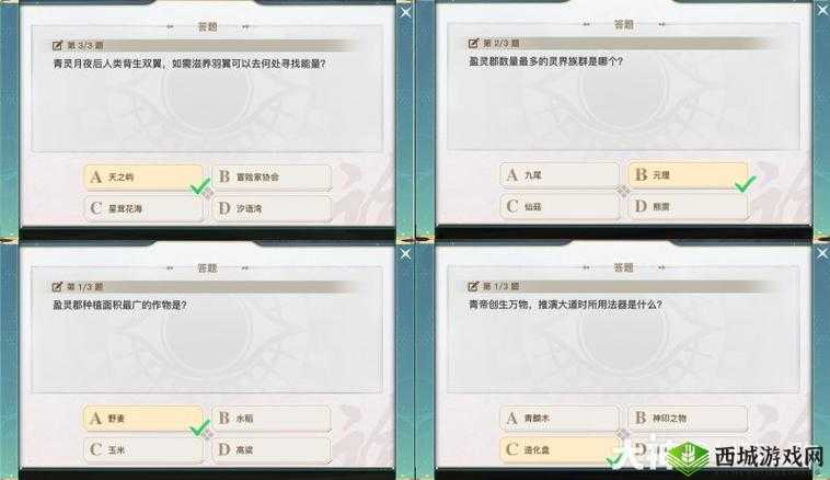 天谕手游青麟镇妖塔仙菇考官问题答案大全