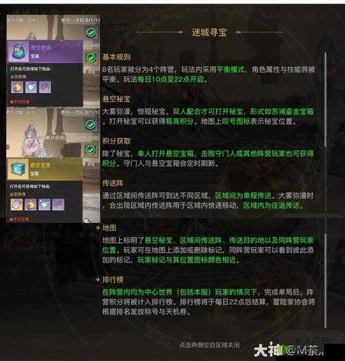 天谕秘宝书获取方法