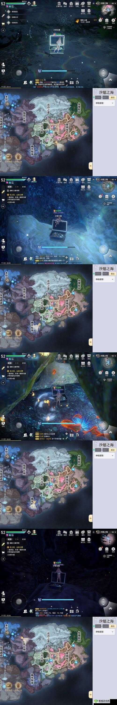 探秘天谕手游汐愿之海的宝箱位置大全