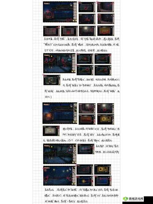 密室逃脱绝境系列11游乐园第九关过关攻略