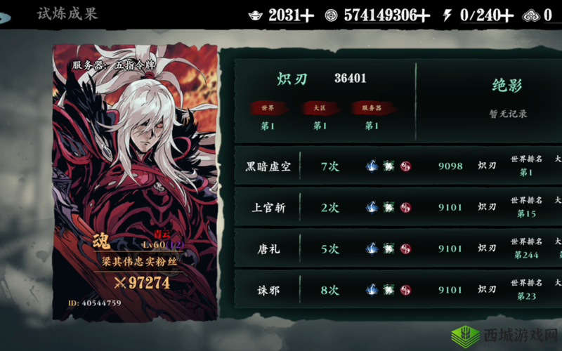 影之刃3瓷儿人物深度解析