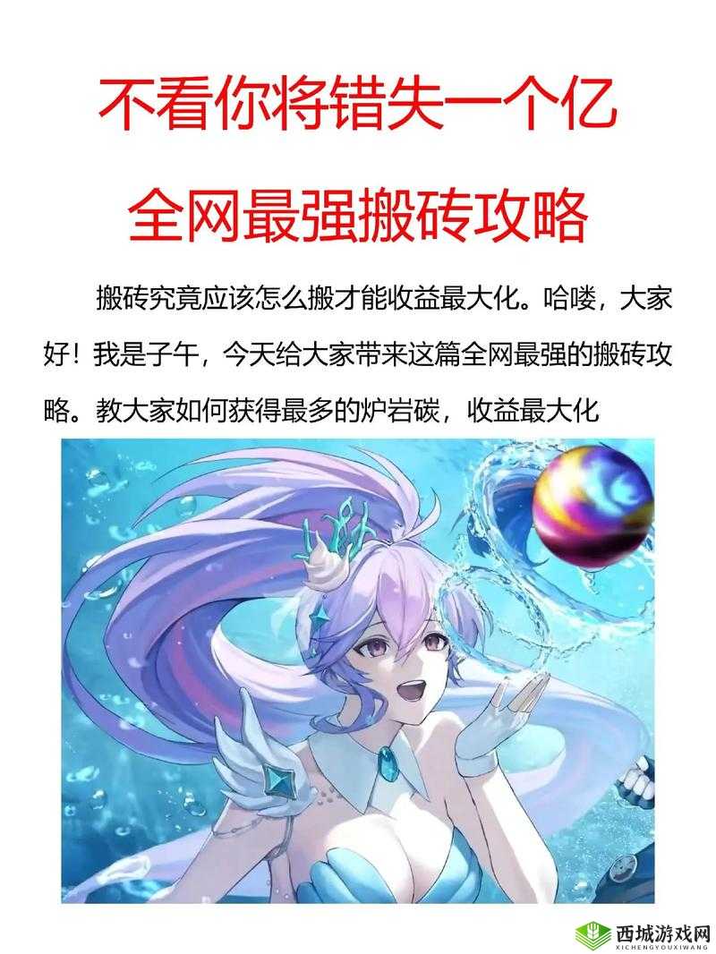 天谕手游快速搬砖赚钱秘籍,解锁财富之路