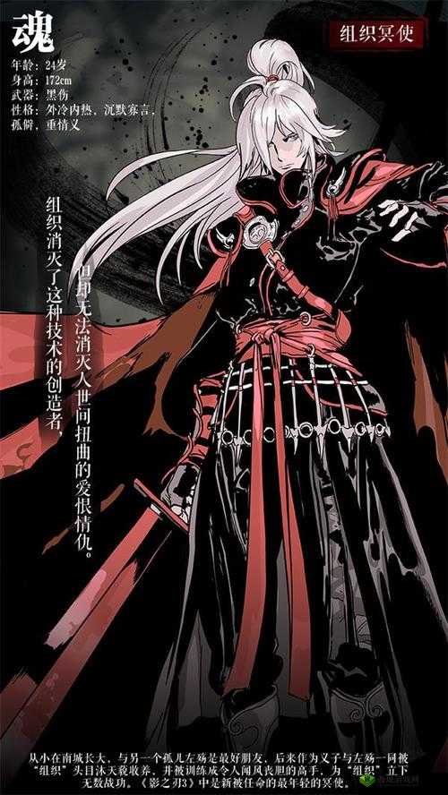 影之刃3苦海人物介绍