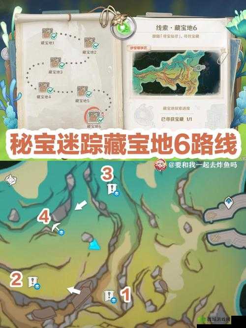 原神1月8日秘宝迷踪,藏宝地点全揭秘