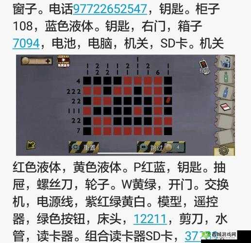 密室逃脱绝境系列11游乐园第五关过关技巧