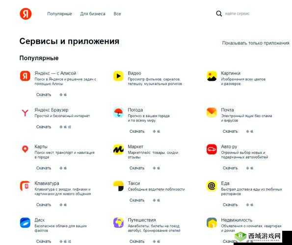 YANDEXCOM 入口：探索更多精彩内容的便捷通道