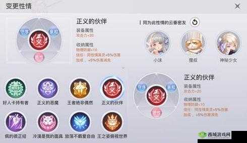 天谕手游人格培养技巧，资源管理的艺术