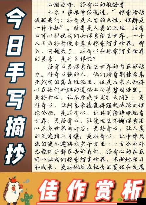 三门同开的感觉：探索未知世界的独特心灵体验