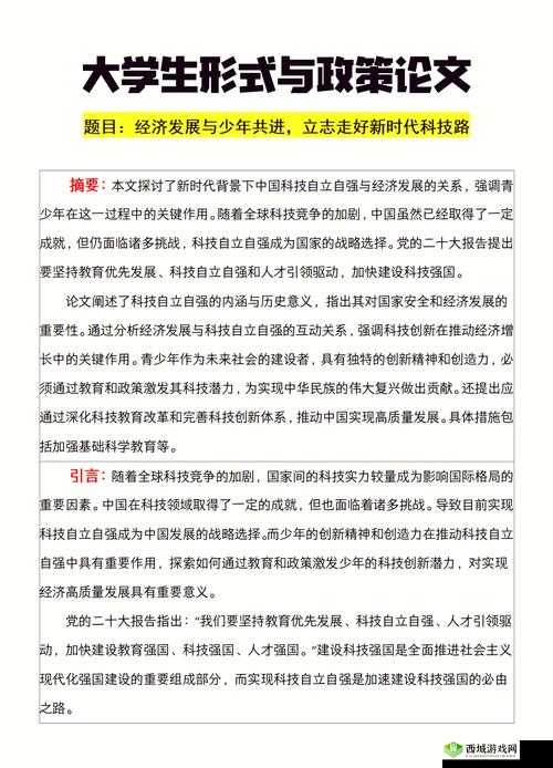 kuaimao8kwxyw2023 相关内容详细解析与探讨