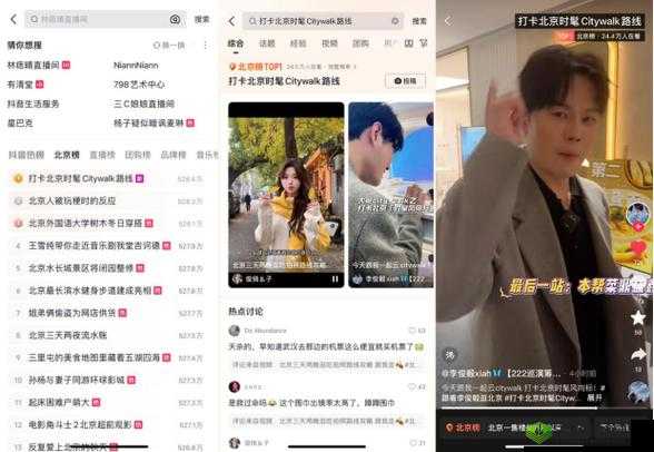 富二代 APP 抖音:引领潮流的时尚风向标