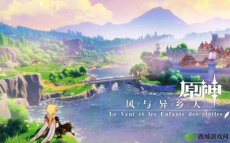 原神捕风的异乡人，一场关于成长与探索的冒险