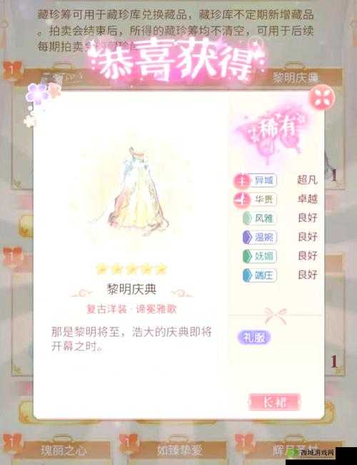 神都夜行录，探索未知，委派奇遇