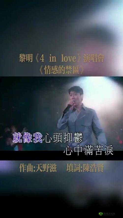 激情燃烧的青春禁区：体验不一样的情感禁区