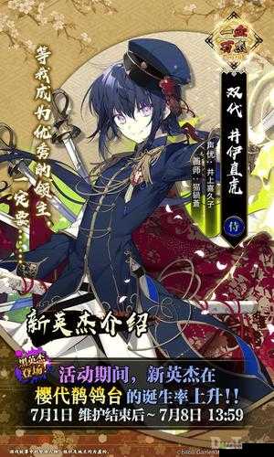 一血万杰新英杰天海介绍