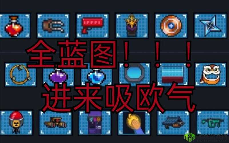 元气骑士，解锁蓝图与种子的奇妙之旅