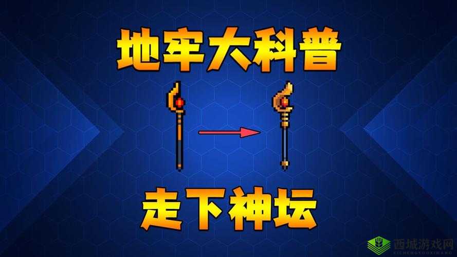 元气骑士阿努比斯的权杖介绍,资源管理的艺术