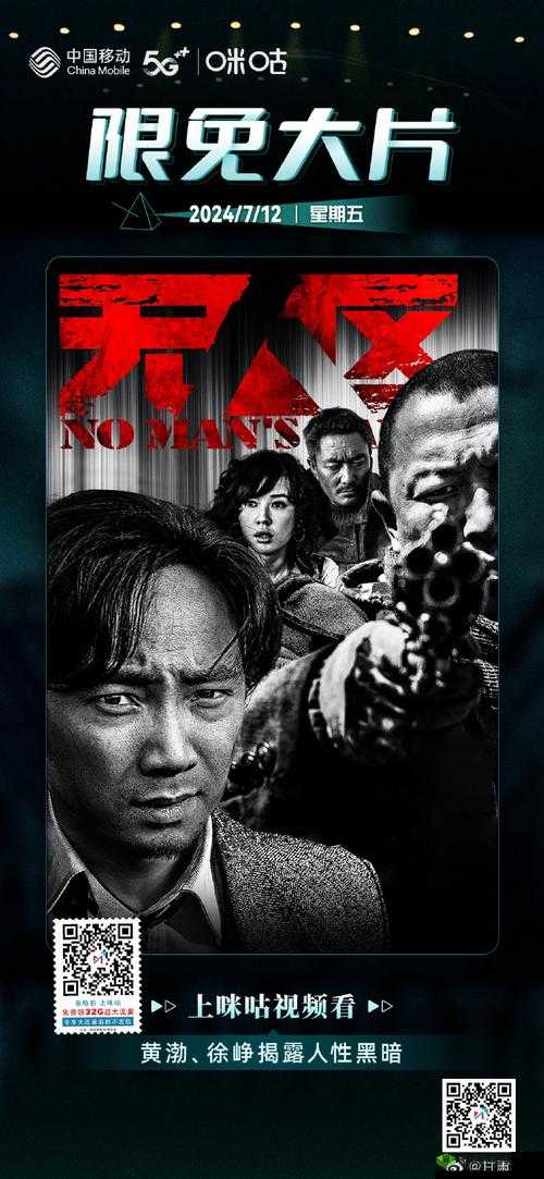 免费无人区码卡二卡 3 卡：激情冒险与探索的无人禁区