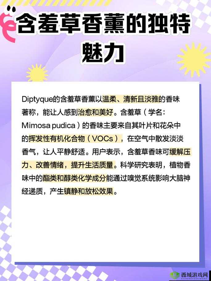 diptyque 含羞草香薰：带你领略独特的芬芳魅力体验
