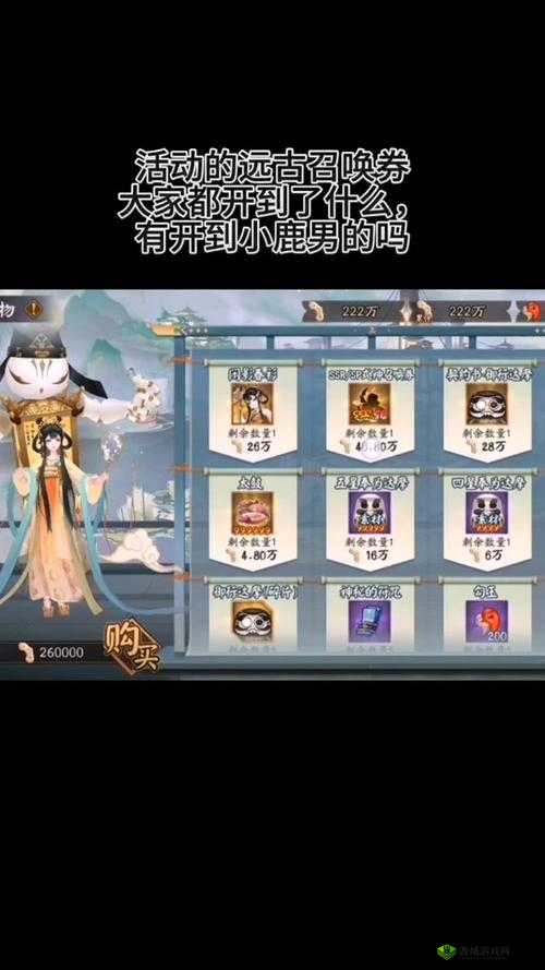 阴阳师凋零之梦骰子玩法介绍
