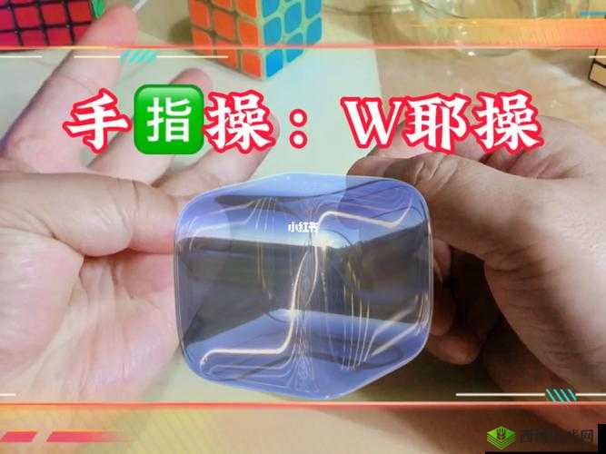 新手自 W 到高 C 技巧及相关经验分享