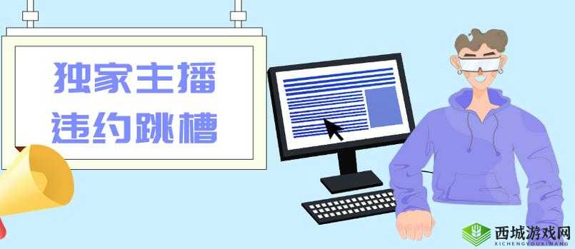 樱花 16q808a 不少主播跳槽到引发行业震动探讨