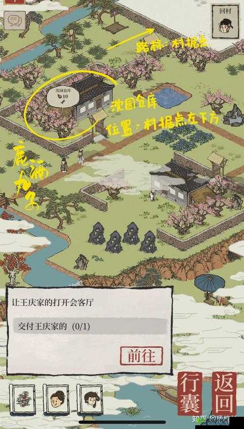 江南百景图，又见桃花村迷雾驱散全攻略