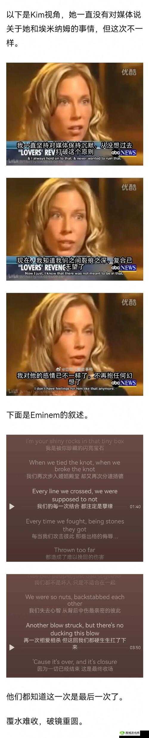 世界上最伟大的母爱：EMINEM 与他母亲的故事