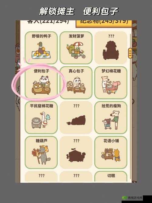 动物餐厅外卖菜谱解锁方法介绍