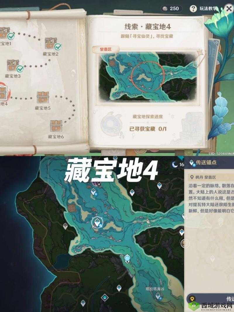 原神新活动秘宝迷踪介绍