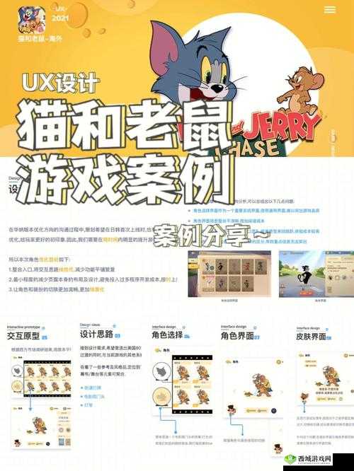 全新交互模式：探索丰裕纵满 2588 游戏设计的无限可能