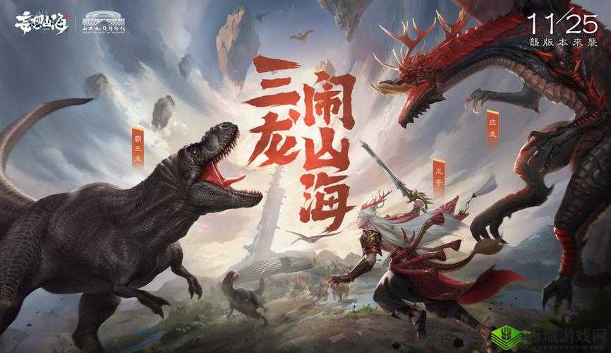 妄想山海,探索奇幻世界的无尽奥秘