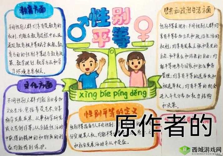 性别自由凸轮管汇编：探索性别与性别的自由边界