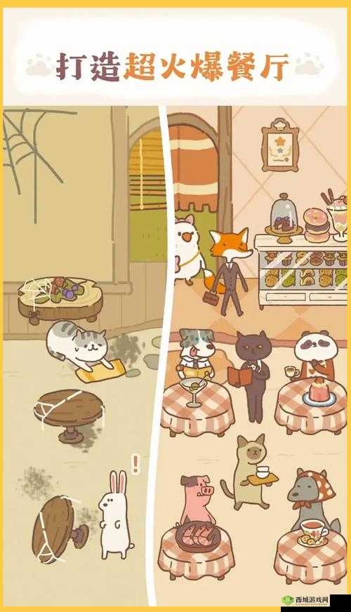 动物餐厅的奇妙日常与外卖铃铛的魔法