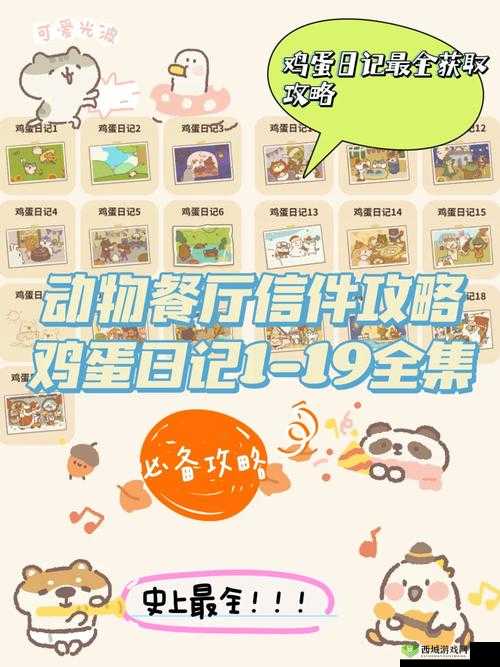 动物餐厅与魔术师赌术,获胜技巧攻略在资源管理中的重要性与实践