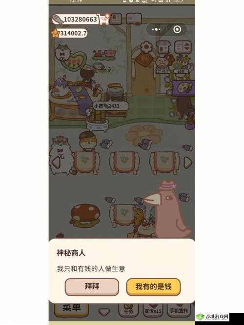 动物餐厅纸袋鸵鸟属性介绍