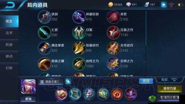 王者荣耀S22高渐离出装攻略,资源管理、技巧与最大化价值