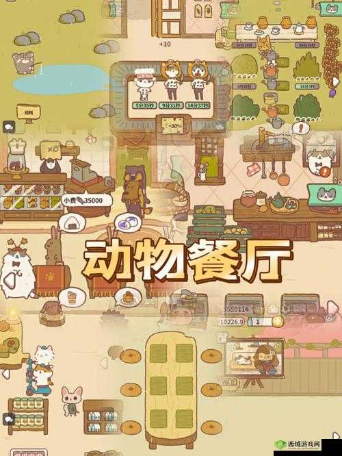 动物餐厅自助餐厅玩法介绍
