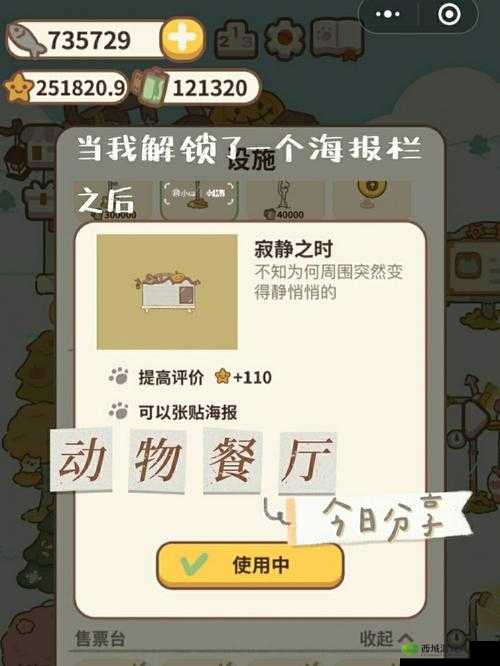 动物餐厅获取技巧分享,资源管理的艺术