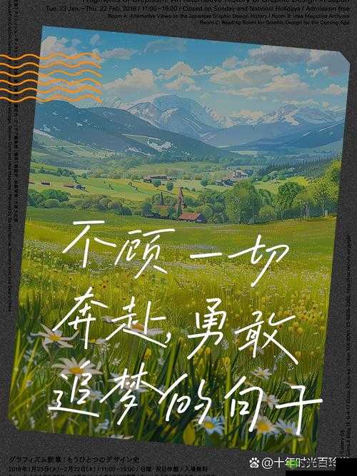 爸爸的鼓励：女儿，勇敢去追逐梦想