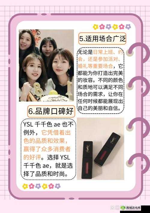 YSL 千人千色 AE68：展现独特魅力的时尚美妆之选