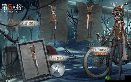 第五人格祭司新皮肤反光镜，独特设计与游戏策略