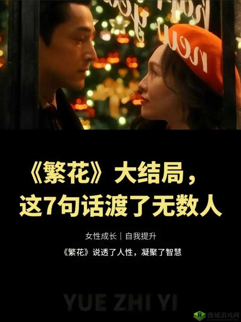 再回首，重温那如昔之日般的美好时光