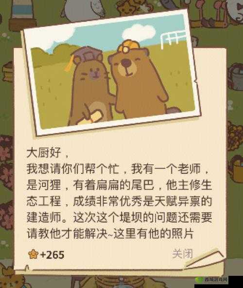 动物餐厅水獭的来信2获取方法介绍