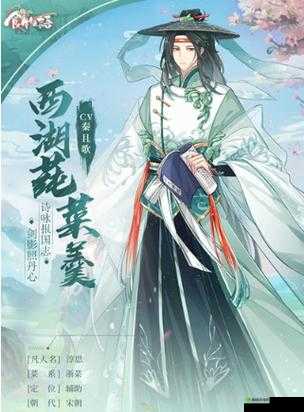 西湖莼菜羹，食物语新角色的资源管理艺术