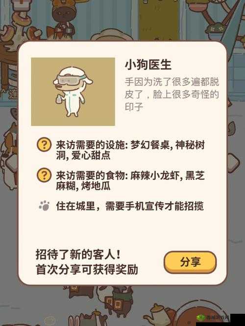 动物餐厅小狗医生解锁攻略在资源管理中的重要性及高效利用策略