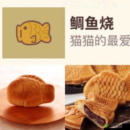 动物餐厅特产鱼作用详情介绍