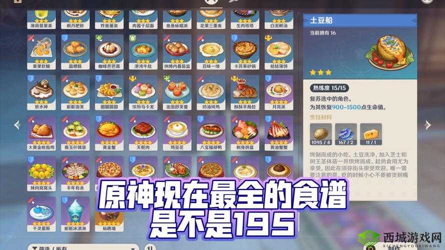 原神1.2新食谱获取位置全揭秘,让你的美食之旅不再迷茫!