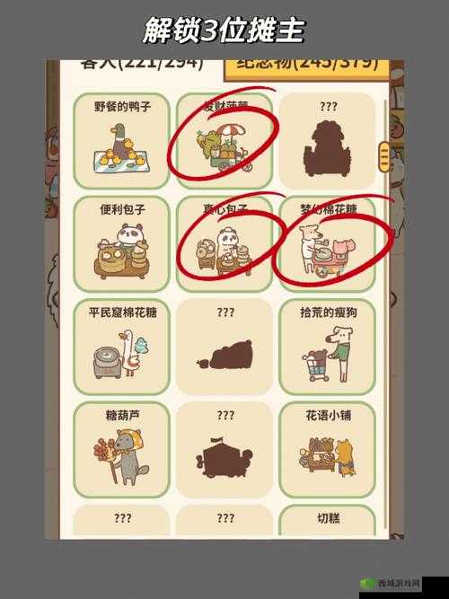 动物餐厅葬爱部落摊主解锁详情