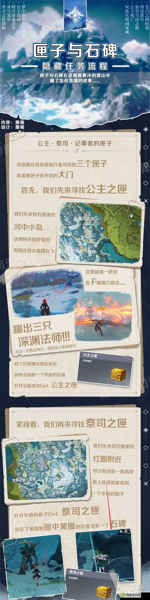 原神三个匣子密室入口位置一览