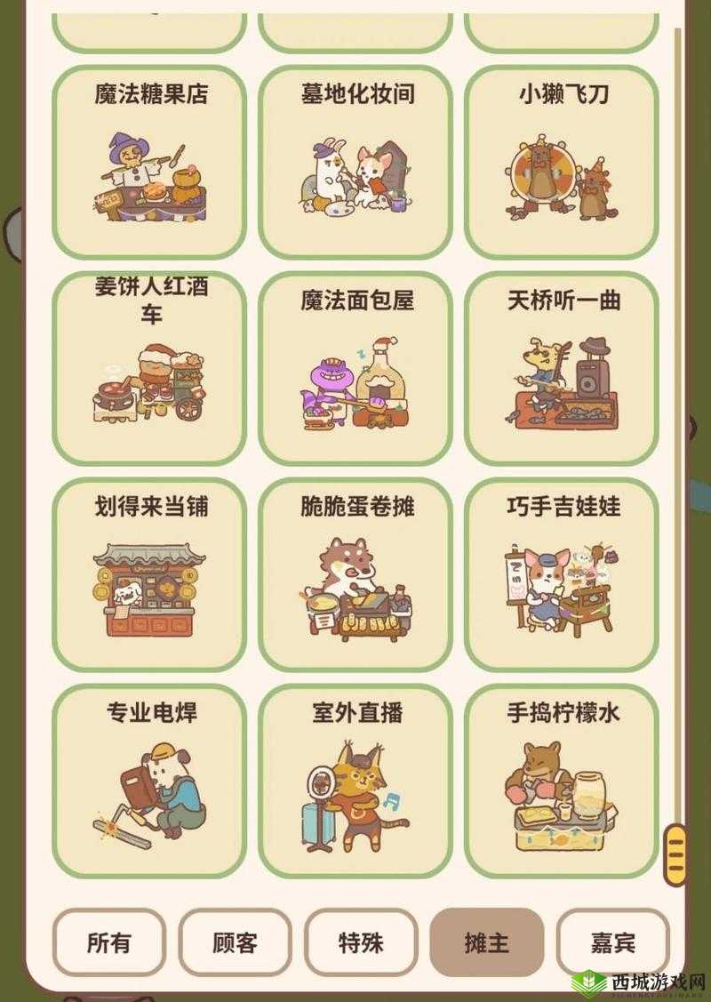 动物餐厅，打造独特魅力的贴膜摊位与专业招揽攻略